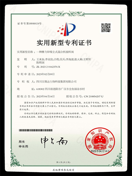 一種摩力鋅吸塵式混合機放料閥